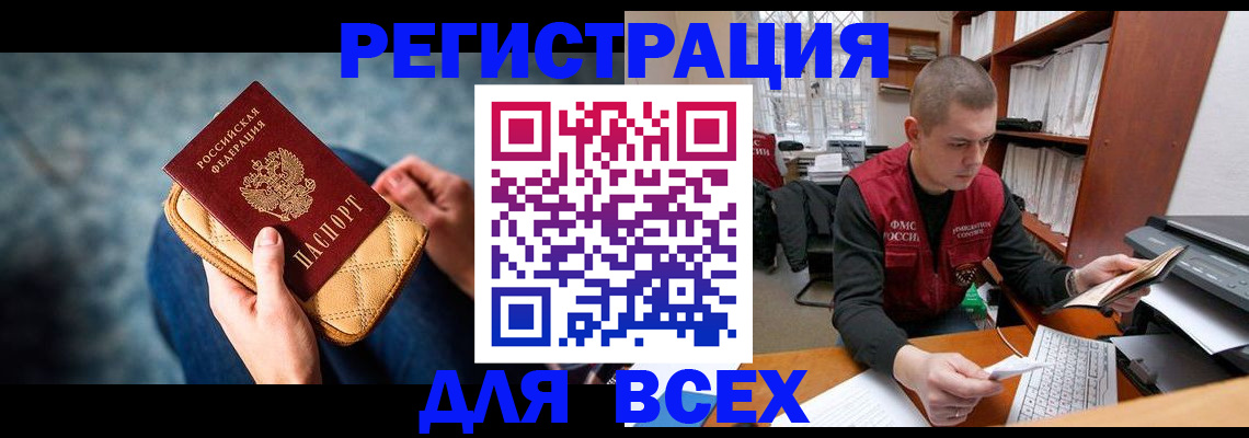 временная регистрация 2025 в Бородино