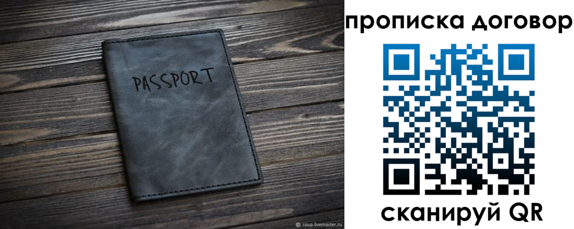 прописка 2025 в Бородино