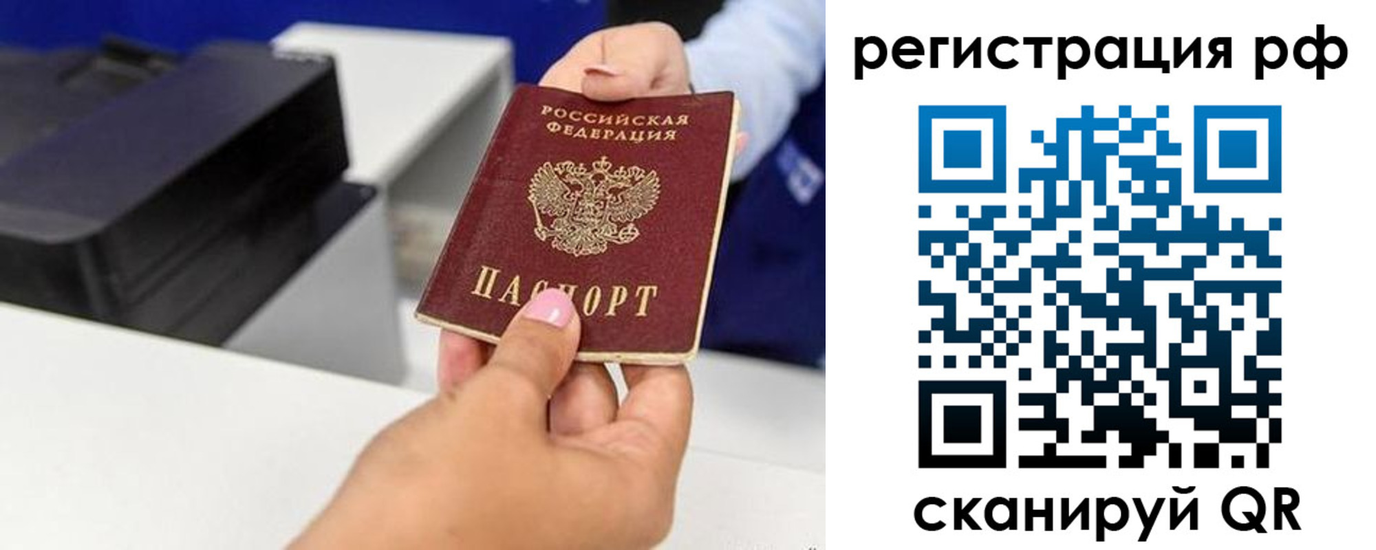 временная регистрация недорого в Бородино