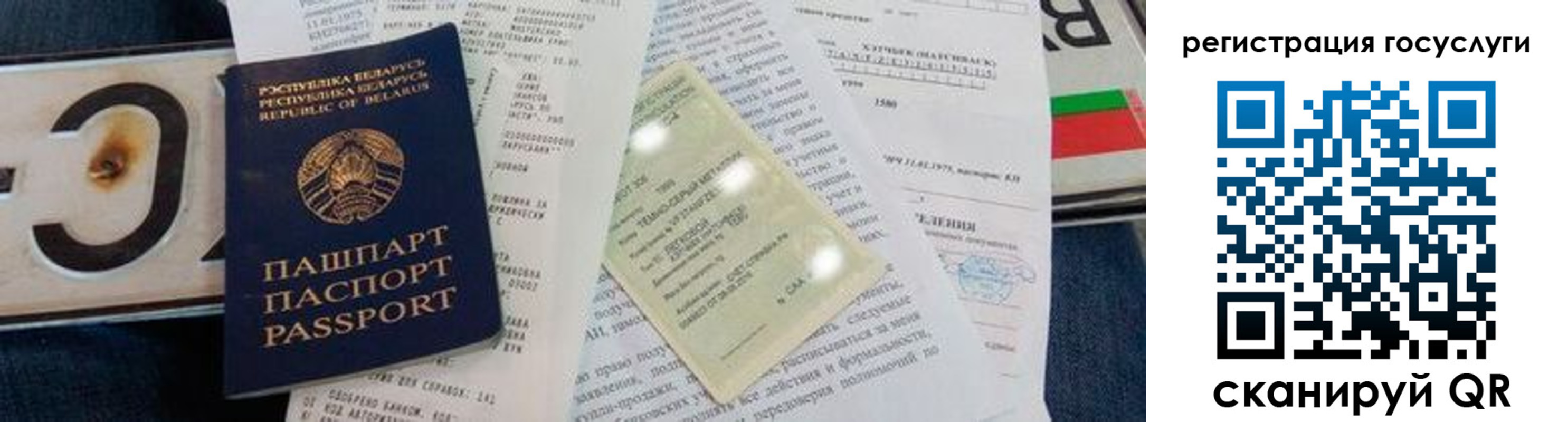 временная регистрация надежно в Бородино