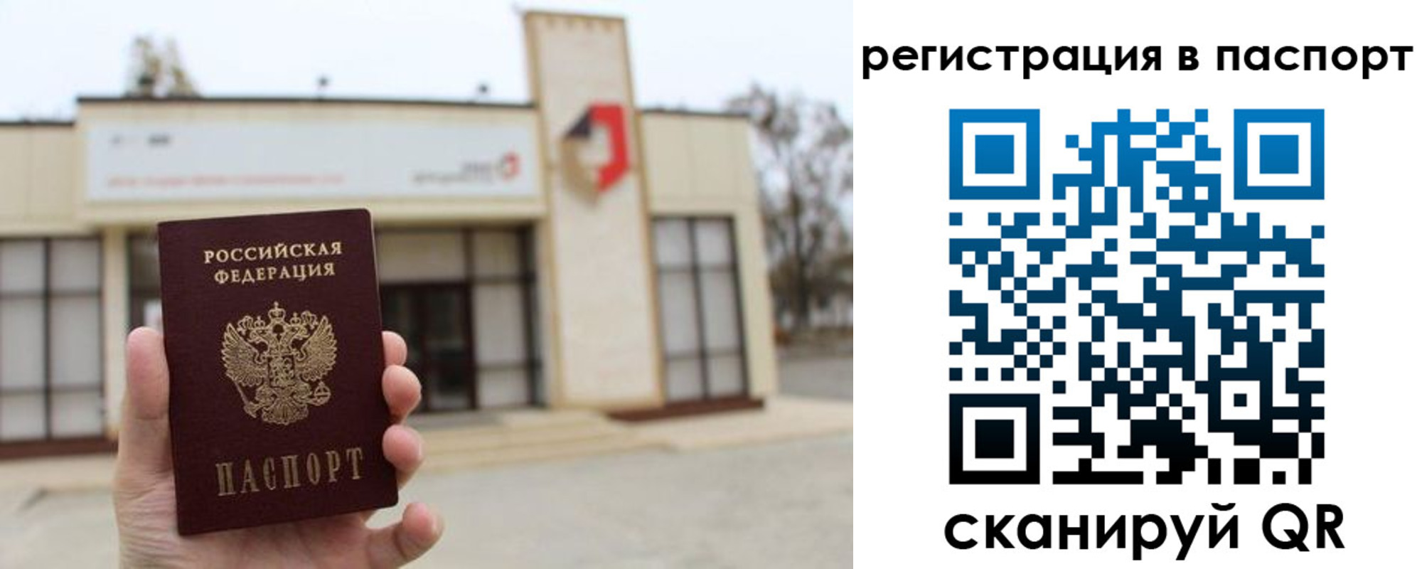 временная регистрация гарантия в Бородино