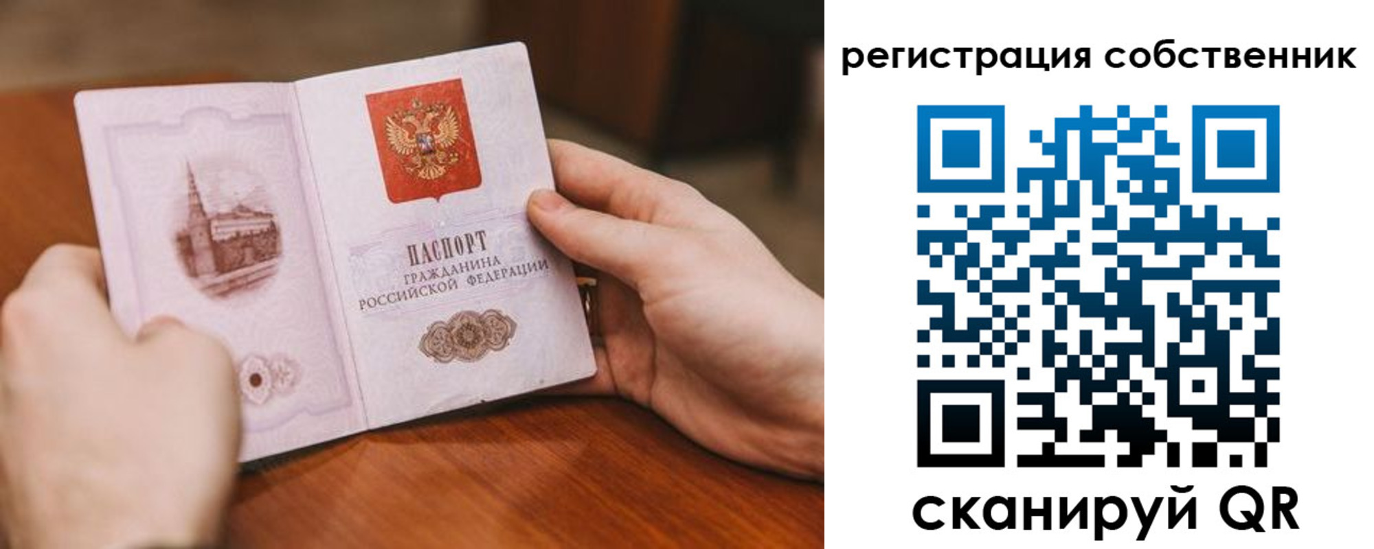 временная регистрация в квартире в Бородино