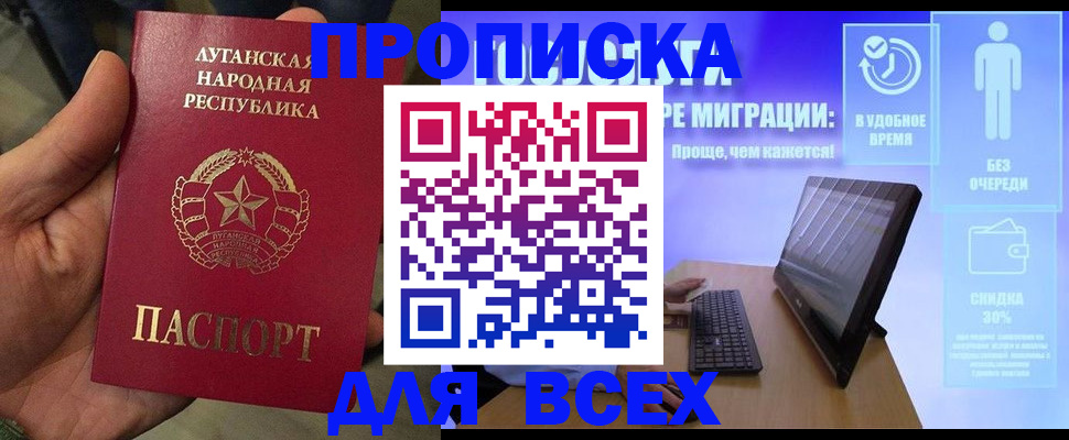 регистрация для школы в Бородино
