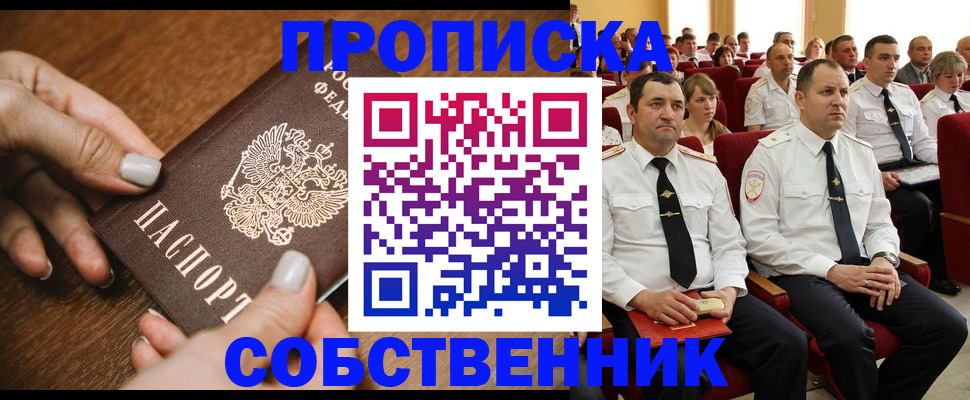 временная регистрация поиск в Бородино